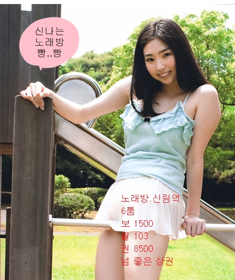 신림노래빠 이미지