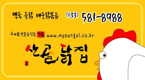 모아닭집 이미지