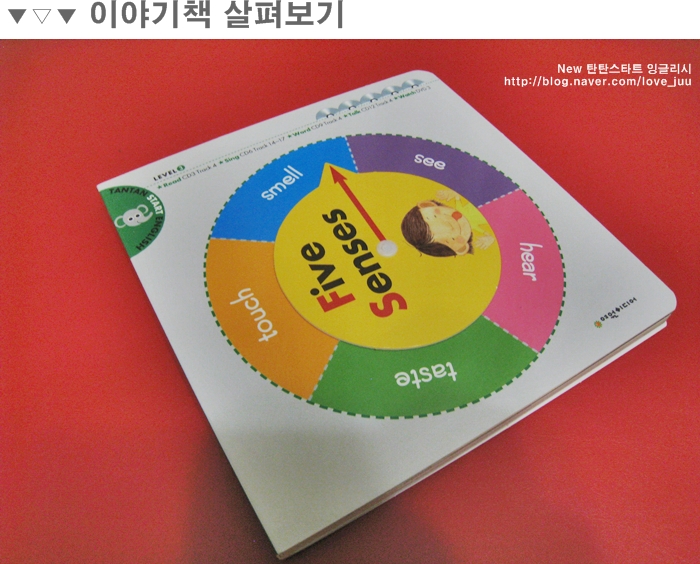 스마트스타트잉글리시 이미지