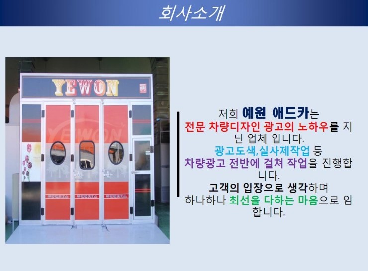 예원애드 이미지