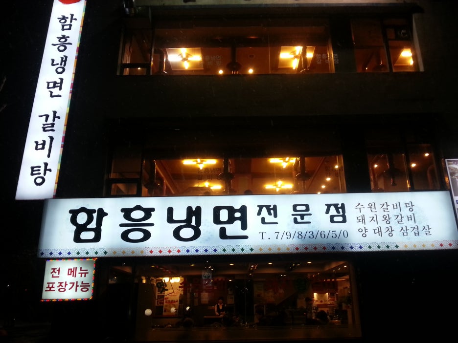 옛수원갈비 이미지
