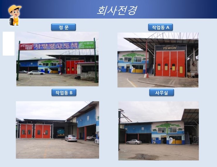 예원애드 이미지