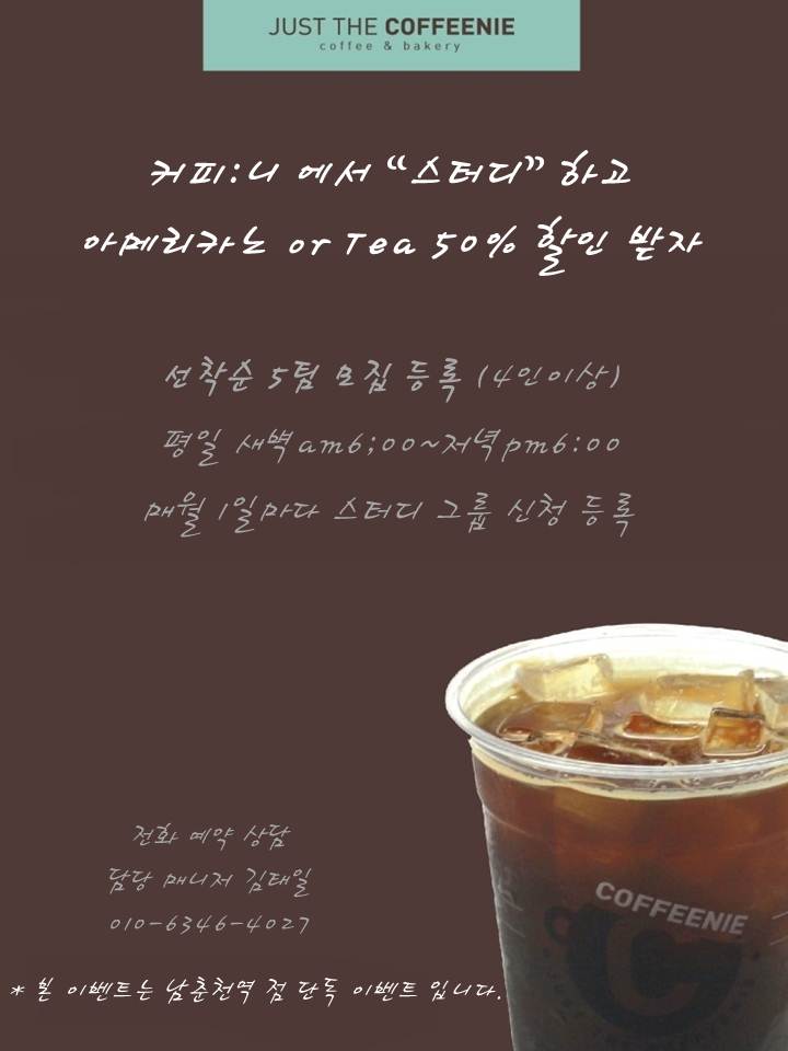 커피니남춘천역점 이미지