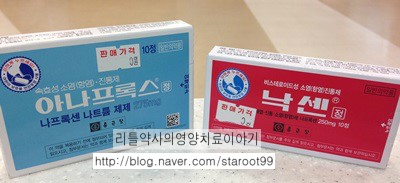 진통제 나프록센 제제들 효능,효과,복용법,주의사항 -탁센/아나프록스/낙센/폭센/자이날/여우엔/ : 네이버 블로그