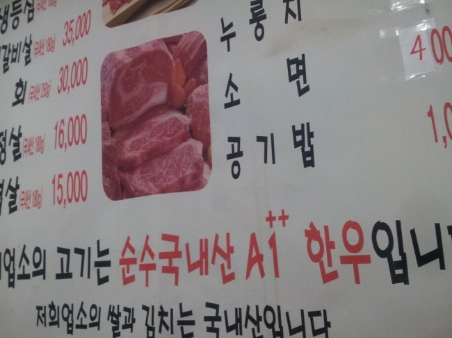 삼거리명품한우 이미지