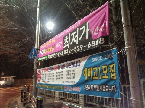 오케이OK현수막 이미지