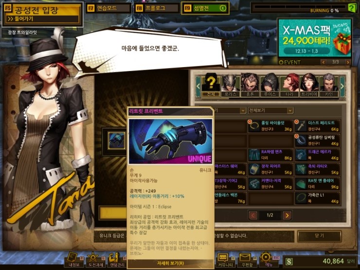 아이작 이미지