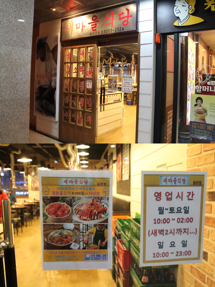 화성새마을식당 이미지