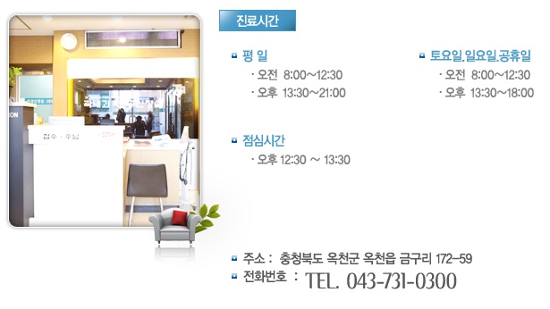 곽내과 이미지