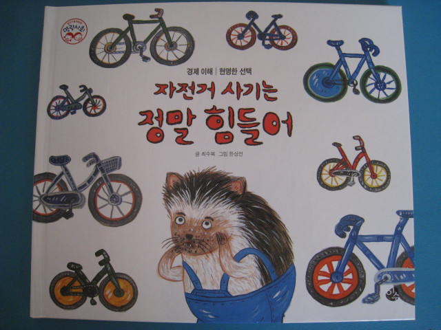명랑자전거 이미지
