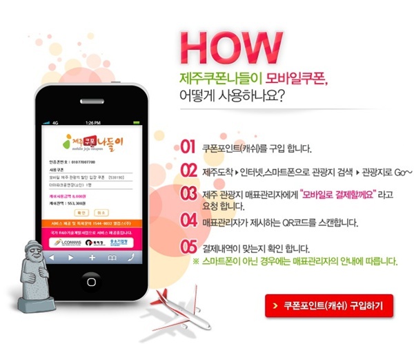 모바일제주 이미지