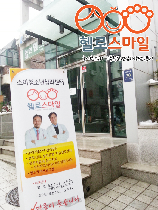 구성심리상담센터 이미지