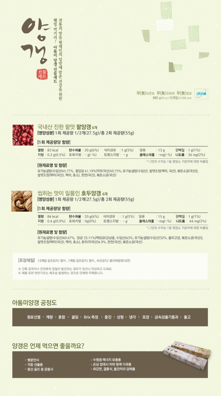 아톰미 이미지