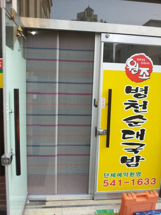 옥수장 이미지