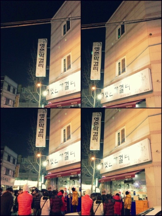 옛촌막걸리 이미지