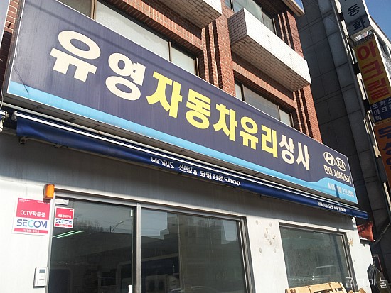 유영상사 이미지