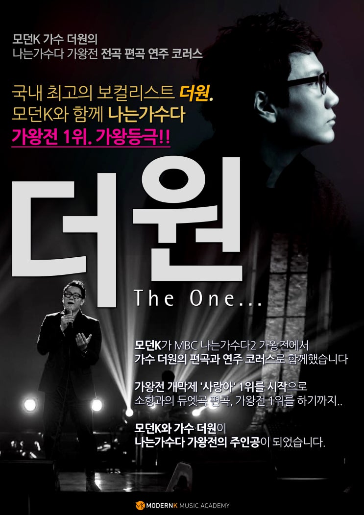 더원실용음악학원 이미지
