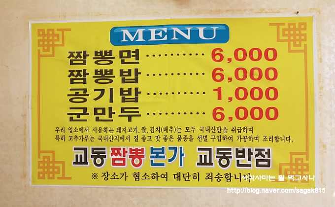 유명반점 이미지