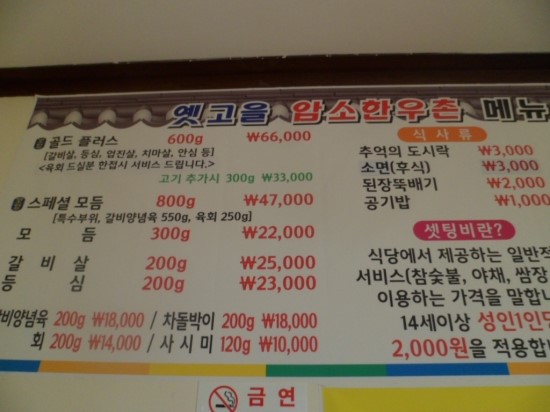 옛고을한우촌 이미지