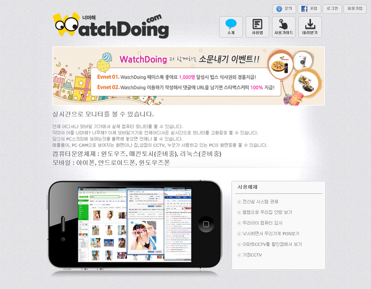 컴퓨터&CCTV 이미지