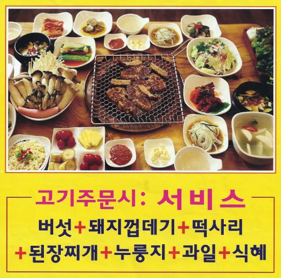 청솔화로구이 이미지