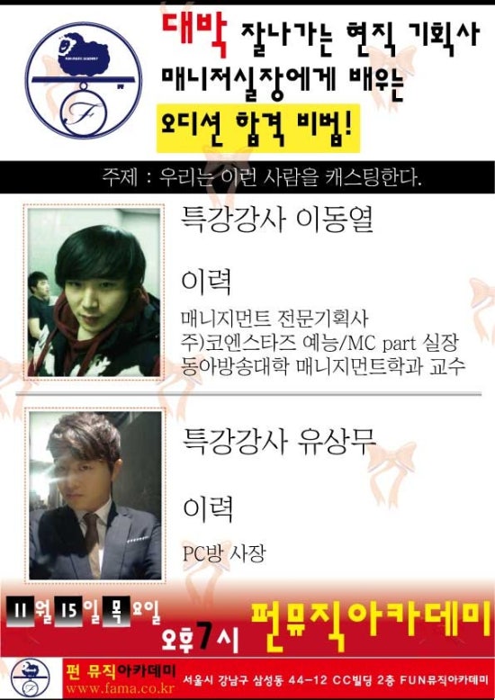 아세아실용음악학원 이미지