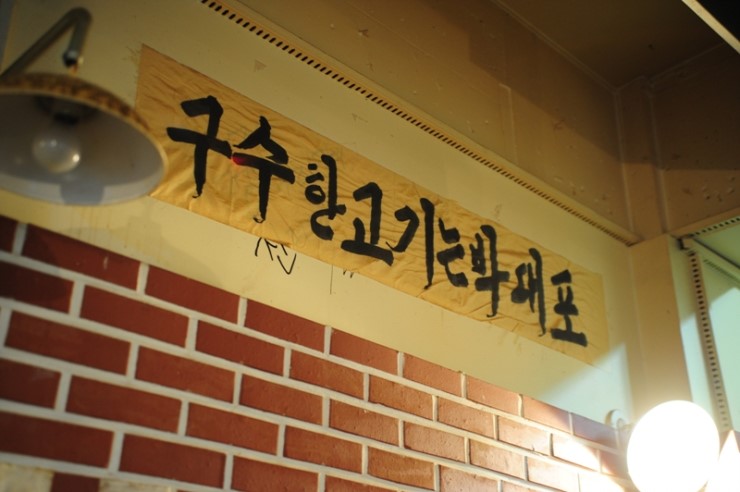 대풍 소금구이 이미지