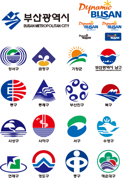 [마크 및 로고]부산광역시 마크 및 로고 : 네이버 블로그