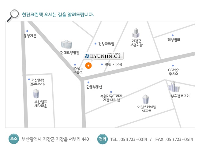 현진크린텍 이미지