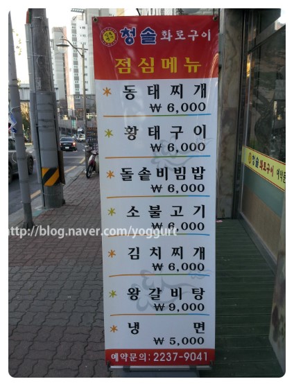 청솔화로구이 이미지