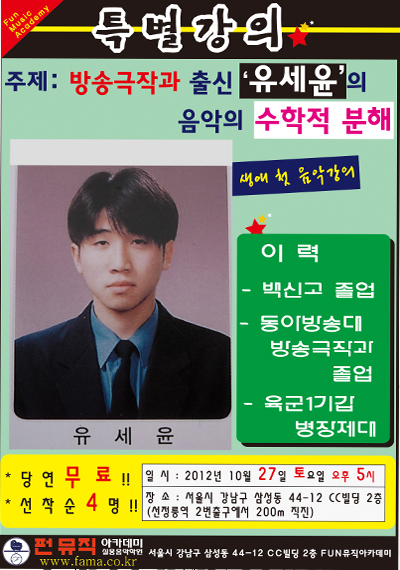아세아실용음악학원 이미지