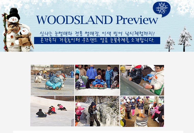 우즈랜드 이미지