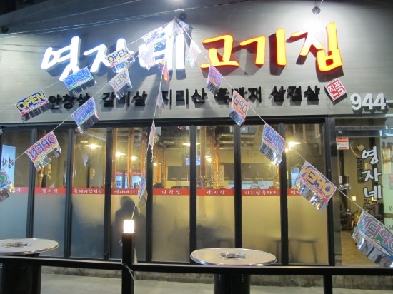 영자네 이미지