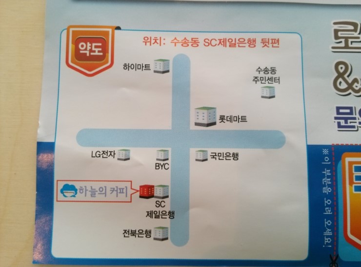 동양제일마트 이미지