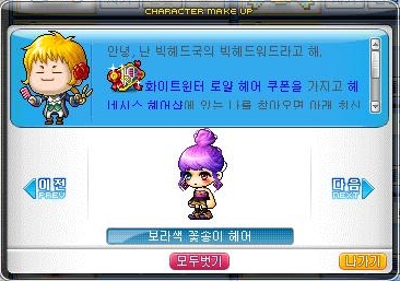 아이리스헤어 이미지