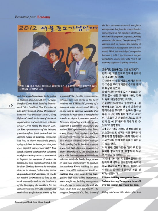 송간기업(주) 이미지