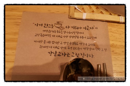 강남교자신세계 이미지
