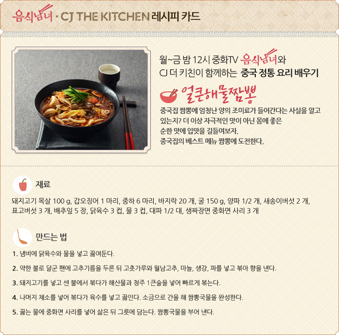 오케이중화요리 이미지