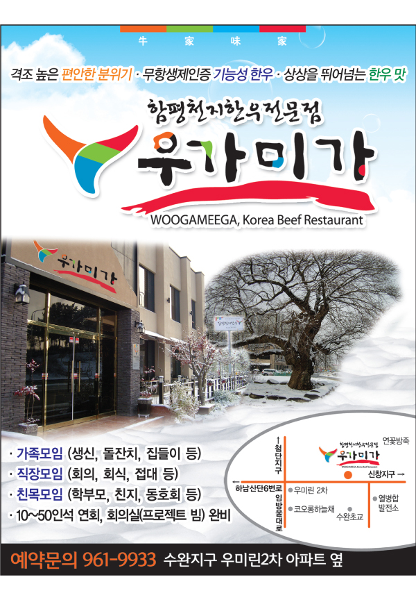 우가미가 이미지
