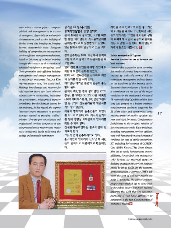 송간기업(주) 이미지
