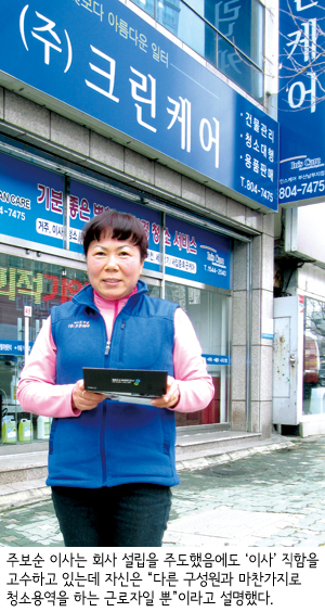 명장크린청소 이미지