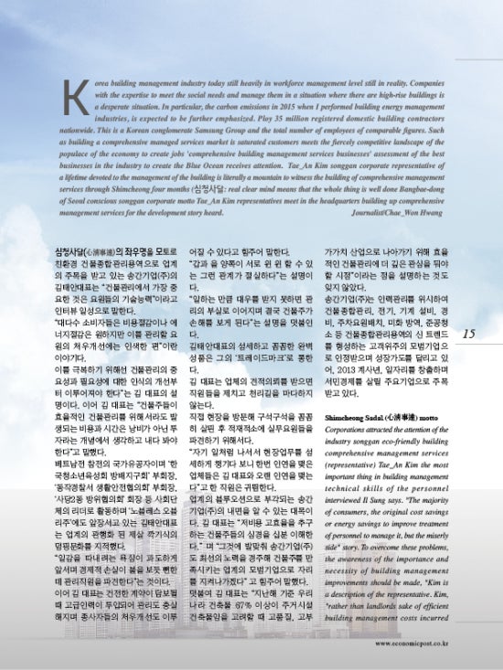 송간기업(주) 이미지