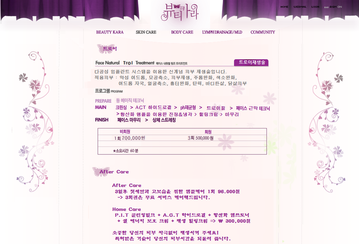 카라뷰티에스테틱 이미지