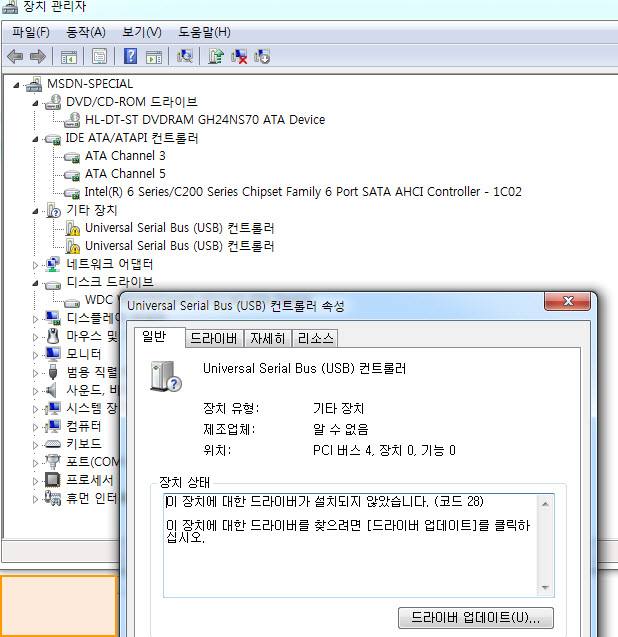 [오류 해결 방법] 해당 장치에 문제가 있기 때문에 리소스를 사용할 수 없습니다. (universal serial bus ...