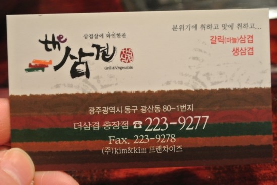 더삼겹 이미지