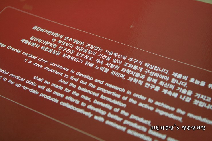 금단비가한의원 이미지