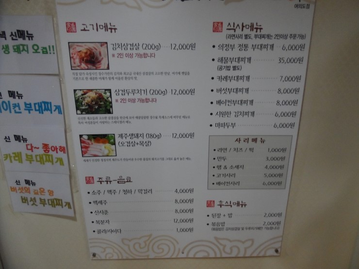 찌개장수 이미지