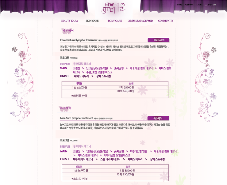 카라뷰티에스테틱 이미지