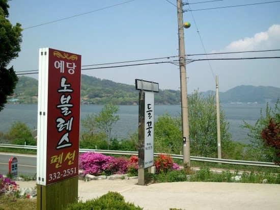예당주유소 이미지
