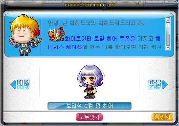아이리스헤어 이미지
